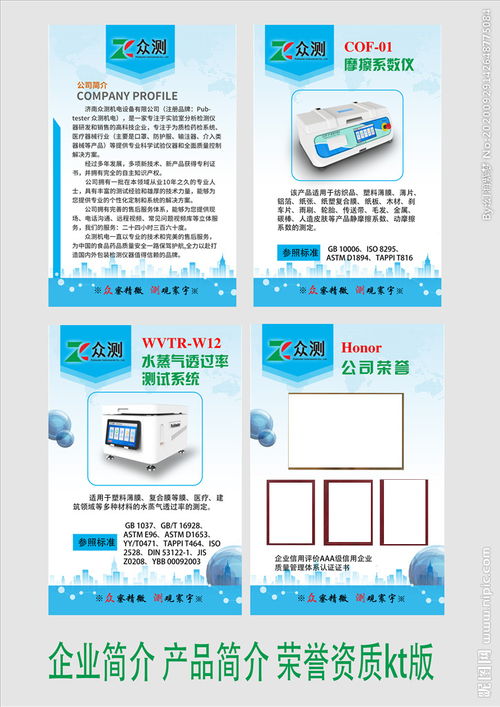 企業(yè)簡(jiǎn)介產(chǎn)品簡(jiǎn)介展板設(shè)計(jì)圖片