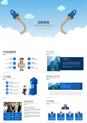 企業(yè)銷售報(bào)告市場(chǎng)策劃PPT模板
