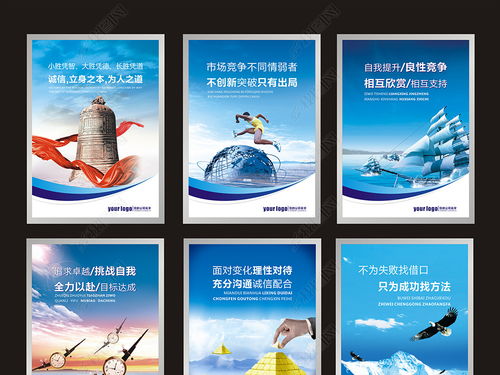 企業(yè)文化掛圖公司文化展板公司口號設(shè)計(jì)圖片下載