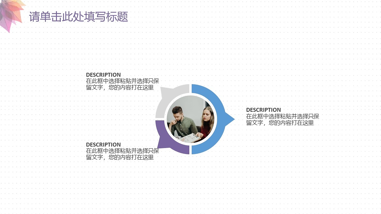 2020高端時(shí)尚企業(yè)營(yíng)銷(xiāo)策劃方案 引領(lǐng)潮流，智贏未來(lái)