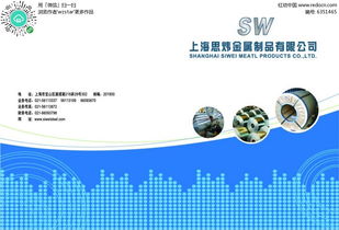 金屬制品企業(yè)畫(huà)冊(cè)封面設(shè)計(jì)ai素材免費(fèi)下載 編號(hào)6351465 紅動(dòng)網(wǎng)